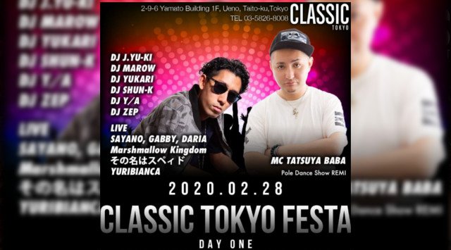 【クラシック東京(上野) 2/28 金曜日】上野の人気クラブ「CLASSIC TOKYO」でポールダンス、ライブパフォーマンス楽しめる!ライブやショーダンスやバーレスクも開催!
