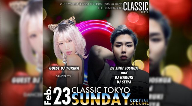 【クラシック東京(上野) 2/23 日曜日】上野の人気クラブ「CLASSIC TOKYO」でポールダンス、ライブパフォーマンス楽しめる!ライブやショーダンスやバーレスクも開催!