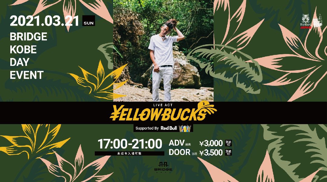 【BRIDGE KOBE 日曜日】楽曲のリリックとラップスキルに注目される、新時代のラップシーンを担う¥ELLOW BUCKSがBRIDGE KOBE DAY PARTY に登場!!!