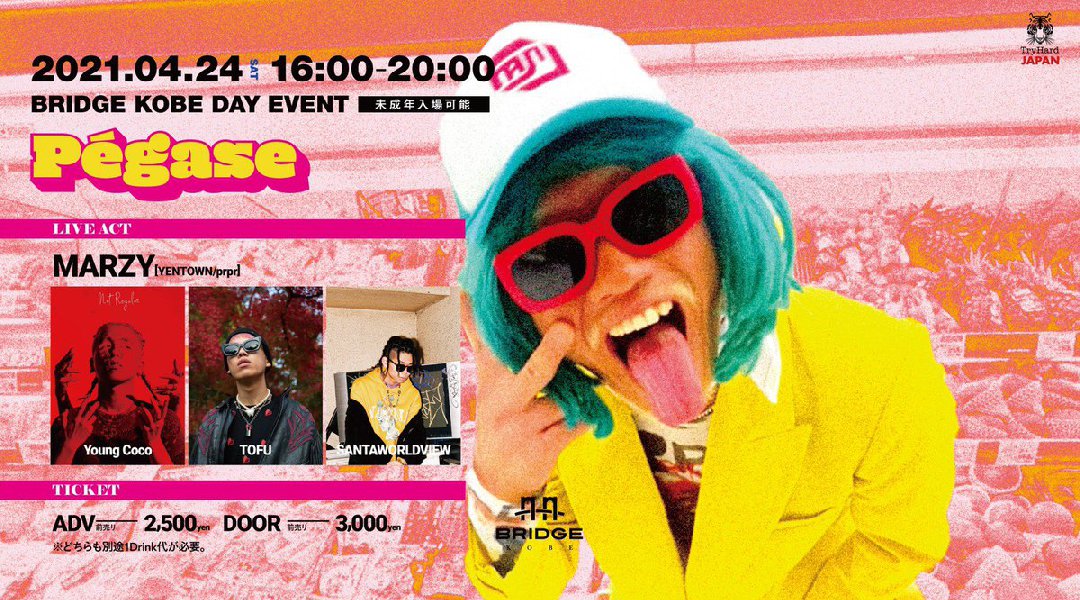 【BRIDGE KOBE 土曜日】BRIDGE KOBE DAY PARTY MARZY PRESENTS 『Pegase』開催★豪華アーティスト達が集結!お見逃しなく★
