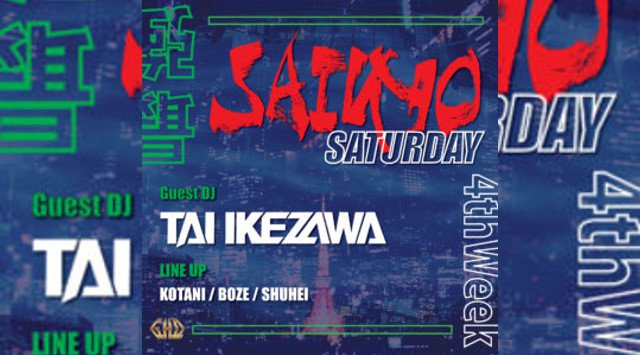 【銀座 クラブ GHQ 】毎週土曜日は毎回豪華ゲストが出演する話題のパーティー【SAIKYO SATURDAY】開催★エンタメ施設、裏コリドー URACORI内の人気クラブ“GHQ”★クーポンでお得★