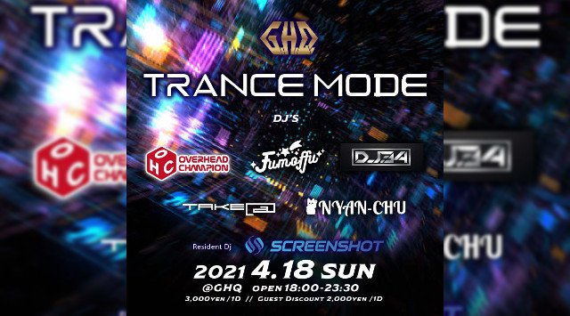 【銀座 クラブ GHQ 日曜日】今夜は【TRANCE MODE】開催★新橋~有楽町間のエンタメ施設、裏コリドー URACORI内の人気クラブ“GHQ”★クーポン利用でお得に参加★