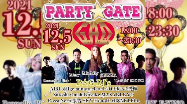 【銀座 クラブ GHQ 日曜日】第一日曜日は話題の人気イベント【PARTY GATE】開催★新橋~有楽町間のエンタメ施設、裏コリドー URACORI内の人気クラブ“GHQ”★クーポン利用でお得に参加★