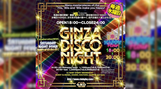 【銀座 クラブ GHQ 水曜日】毎週水曜日は【GINZA DISCO NIGHT】開催★新橋~有楽町間のエンタメ施設、裏コリドー URACORI内の人気クラブ“GHQ”★
