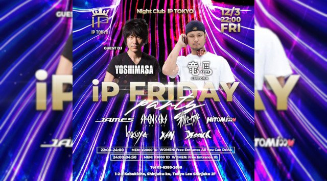 【IP TOKYO 新宿 金曜日】新宿の新たなナイトクラブ、iP TOKYOがオープン!最先端の音楽と ライティングを駆使した 唯一無二の空間を体感しよう!新宿、歌舞伎町にナイトクラブが誕生!