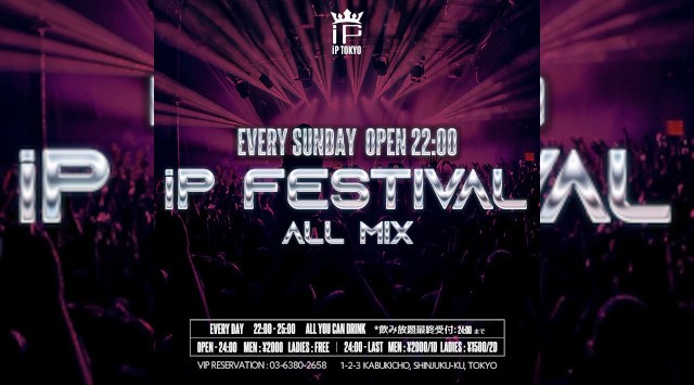【IP TOKYO 新宿 日曜日】新宿の新たなナイトクラブ、iP TOKYOがオープン!最先端の音楽と ライティングを駆使した 唯一無二の空間を体感しよう!新宿、歌舞伎町にナイトクラブが誕生!