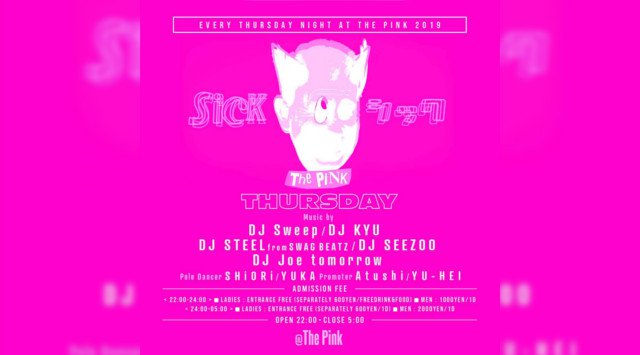 特大ハロウィンスペシャル!大阪ミナミのクラブで1番広く!スタイリッシュ!ヒップホップを中心としたオールジャンルのクラブイベントが開催!大人の社交場! THE PINK - クラブ ザ ピンク大阪