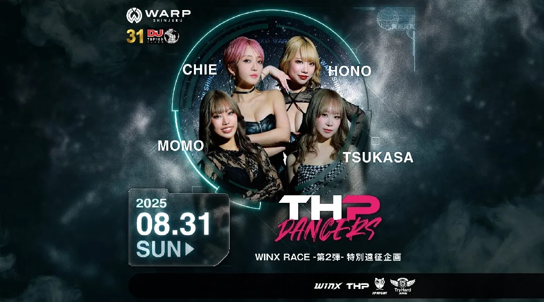 【新宿 歌舞伎町 クラブ ワープ】新宿の人気ナイトクラブ、WARP SHINJUKU!早い時間から盛り上がるナイトクラブで今夜も楽しもう!クーポン利用でお得に参加★