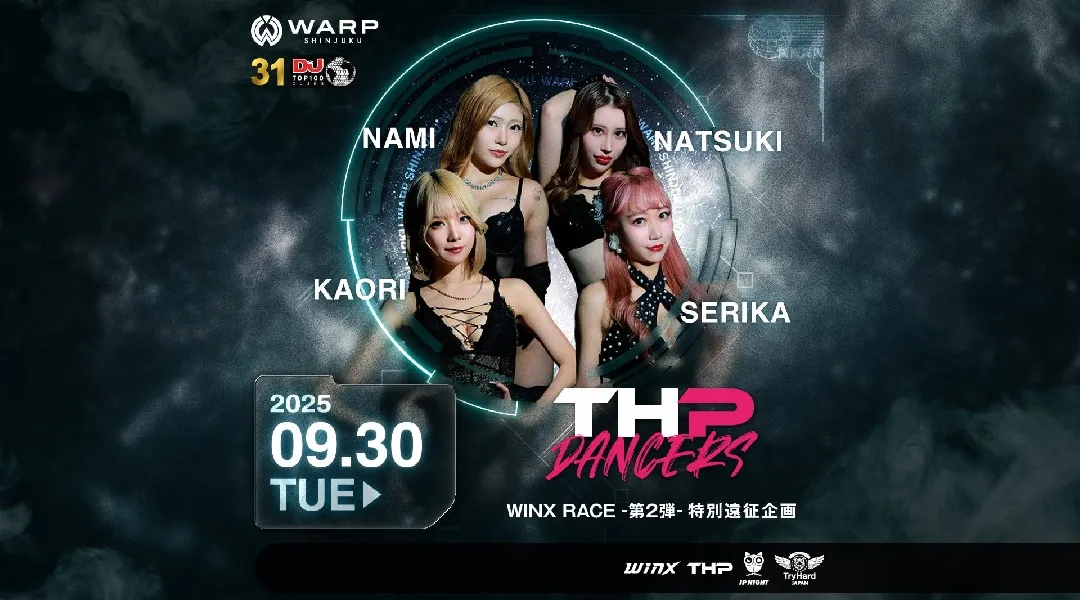 【新宿 歌舞伎町 クラブ ワープ】新宿の人気ナイトクラブ、WARP SHINJUKU!早い時間から盛り上がるナイトクラブで今夜も楽しもう!クーポン利用でお得に参加★