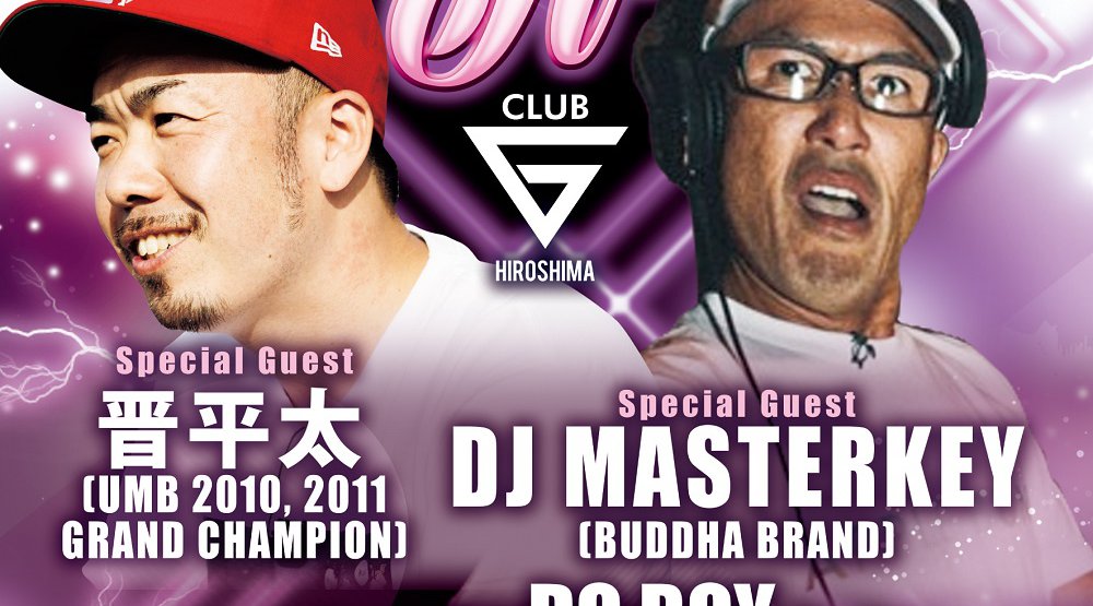 10月31日土曜日 "Saturday Hour DX" -SP Guest 晋平太 x DJ MASTERKEY- No.1 King Of HipHop Party in Hiroshima!!
