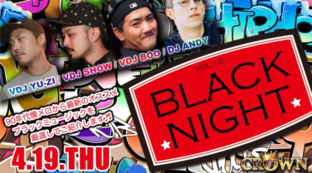 【沖縄 那覇 CLUB Lounge クラウン:4/19 木曜日】90年代懐メロから最新のオススメブラックミュージックを厳選してご紹介!今夜は“BLACK NIGHT”開催★クーポン利用でお得!