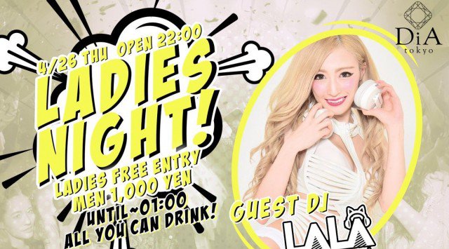 【DiA Tokyo : 4/26 木曜日】オープンから1時まで、お得な飲み放題パーティー【LADIES NIGHT】開催!さらに素敵なバースデープランもご用意★クーポン利用でお得★