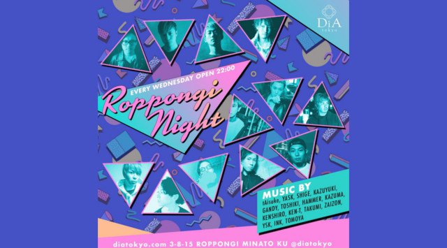 【六本木 ディア東京 : 10/17 水曜日】オープンから1時まで、お得な飲み放題パーティー【Roppongi Night】開催!さらに素敵なバースデープランもご用意★クーポン利用でお得★
