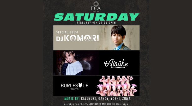 【DiA Tokyo:2/9 土曜日】天井高8mの圧巻の空間で繰り広げられるパーティー!毎週末の六本木を盛り上げる【SATURDAY】開催!SPゲストDJに【KOMORI】出演★クーポン利用でお得★