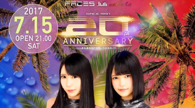 【盛岡 FACES:7/15 土曜日】20周年記念パーティースペシャル★【Rave Presents -ビキニナイト-】開催！スペシャルゲストDJに【TIDY】出演！ビキニトップ着用の女性入場無料★