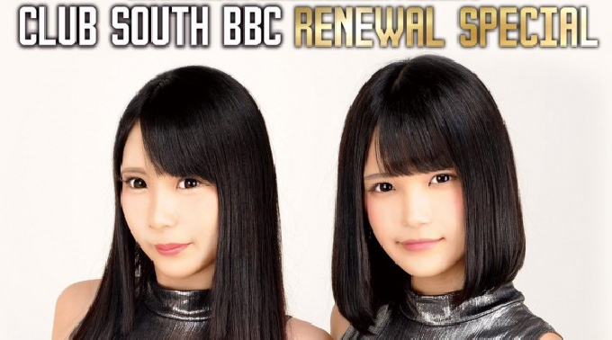 【栃木 CLUB SOUTH BBC:7/22 土曜日】足利の大人気クラブがリニューアルオープンパーティー開催★スペシャルゲストDJに女性デュオ【TIDY】出演！激盛り必至のサタデーナイトパーティー★