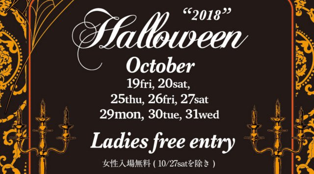 【麻布十番 ELE TOKYO 10/26 金曜日】東京・六本木エルトウキョウ★人気のウィークエンドパーティー開催!ゴールドとシルバーに輝くラグジュアリー空間★クーポン利用でお得にイベント参加可能!