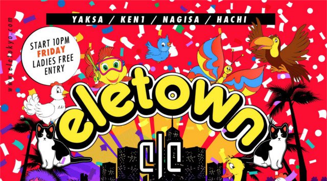 【麻布十番 ELE TOKYO 11/15 金曜日】東京・六本木エルトウキョウ★今夜は【eletown FRIDAY】開催!ゴールドとシルバーに輝くラグジュアリー空間★クーポン利用