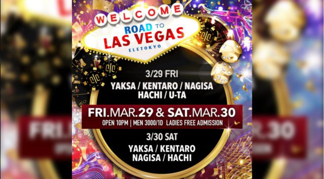 【麻布十番 ELE TOKYO 3/30 土曜日】東京・六本木エルトウキョウ★今夜は【ROAD TO LAS VEGAS】開催!ゴールドとシルバーに輝くラグジュアリー空間★クーポン利用でお得!