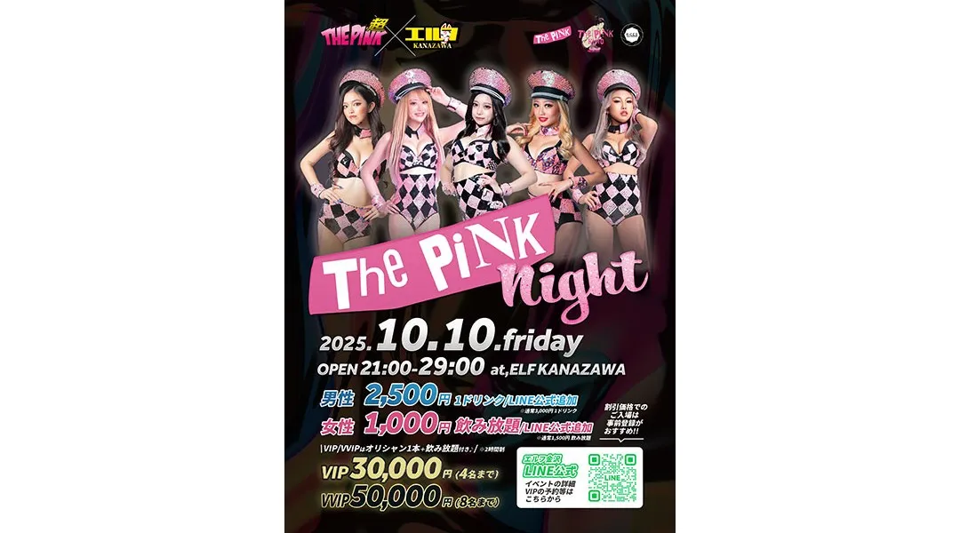 Pink Night