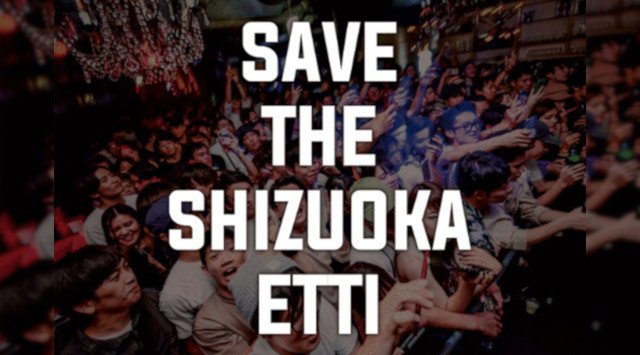 【クラウドファンディング・静岡 Etti】様々な音楽を通じて、新しい出会いや発見、そして何より大事にしたい楽しいという気持ち、今より先の未来でもそんな場所を提供し続ける為、プロジェクトで支援を実施。