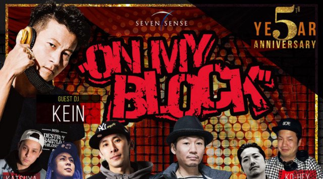 【7Sense:11/20 火曜】六本木のセレブを意識した高級空間が大人気のラグジュアリーラウンジ“SEVEN SENSE”が“5週年パーティー”を開催!毎日豪華SPゲストが登場★クーポン利用でお得★