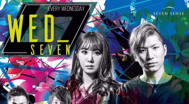 【六本木 7Sense:9/19】毎週水曜日は人気イベント【WED_SEVEN】開催!セレブを意識した高級空間が人気のラグジュアリーラウンジ!セブンセンス★24:00オープン★クーポン利用でお得★