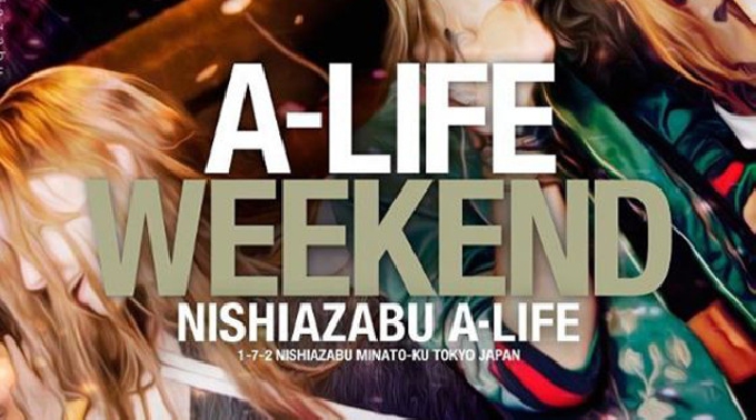 【NISHIAZABU alife:8/25 土曜日】六本木・西麻布のエンターテインメントの中心地★西麻布エーライフ!3つのフロアのシチュエーションを楽しめる空間★クーポン利用でお得にイベント参加!