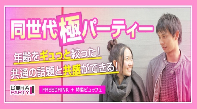 【本川越駅】川越市 23~35歳限定！ 出会いは秋に訪れる小江戸川越でパワースポットを巡る女性に優しいウォーキングコン│本川越・埼玉 恋活 イベント・パーティー 2017