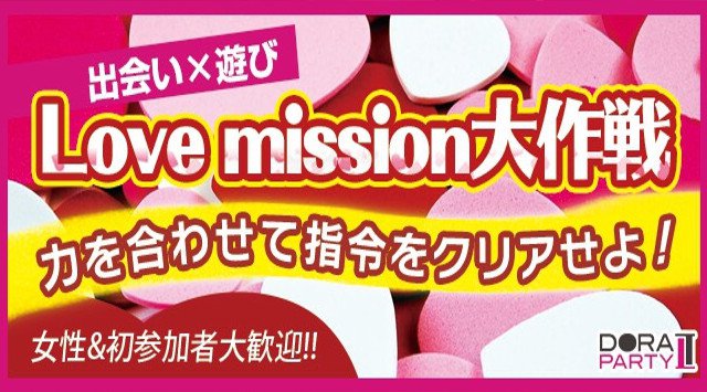 吉祥寺はしご酒 2018 新企画20~32歳限定☆クリスマスシーズン突入☆若者大集合!ゲーム感覚で出会いを楽しめるエンターテイメント街コン│イベント・パーティー 2018