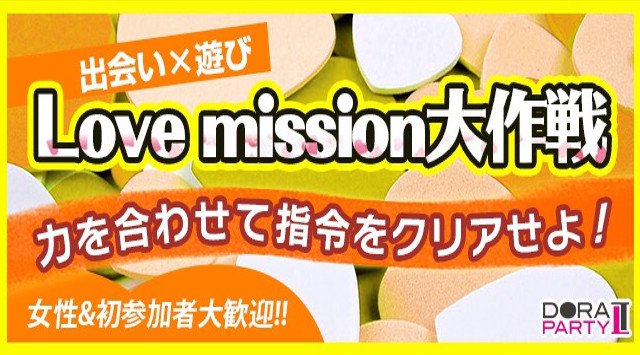 【新宿】新宿駅 ☆20代限定☆参加企画☆若者大集合!クリスマスシーズン突入☆ゲーム感覚で出会いを楽しめるエンターテイメント街コン│イベント・パーティー 2018