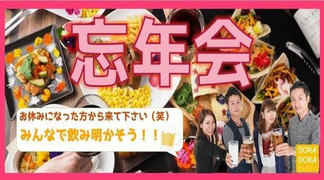 【渋谷】道玄坂 20~34歳限定☆忘年会シーズン突入☆話題のクッキングコン☆夜景が見える渋谷のお洒落ダイニングで大人のたこ焼き忘年会│ヴィラデルソル渋谷 パーティー 2018