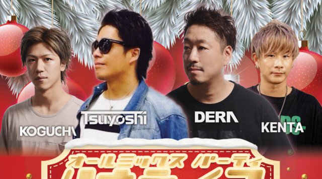 【六本木:ESPRIT TOKYO 12/22 土曜日】今夜はSPコラボパーティー【ハナライフ X'mas SP】開催!世界のセレブゲストも頻繁に来店!エスプリ東京!クーポン利用で女性無料で参加!