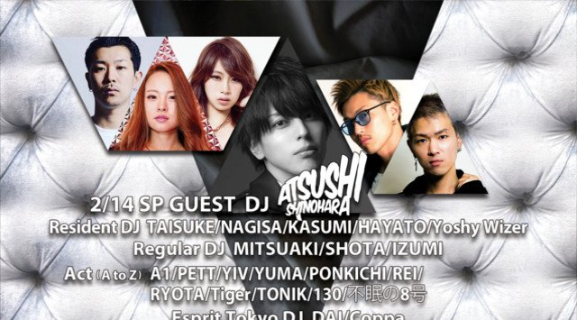 【六本木:エスプリ東京 2/28 木曜日】最先端のDance Club Music中心のAll Mixパーティー《AWESOME》開催★一度遊びに来たら中毒間違いなし!クーポン利用でお得!