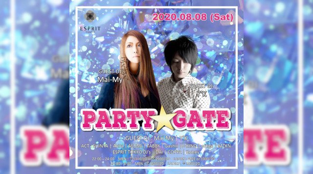 【六本木:エスプリ東京 土曜日】第二土曜日は大人気イベント【Party Gate】開催★ゲストDJに【Mai-My】&【Y'K】が出演★“ESPRIT TOKYO”★クーポン利用でお得★