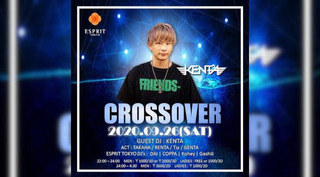 【六本木:エスプリ東京 土曜日】今夜は人気パーティー【CROSSOVER】開催★ゲストDJに【KENTA】が出演★“ESPRIT TOKYO”★クーポン利用でお得★