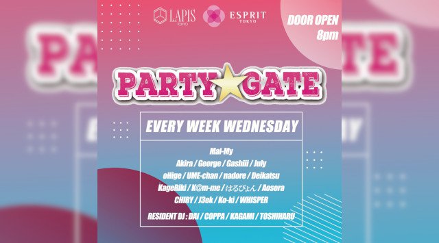 【六本木:エスプリ東京 水曜日】毎週水曜日は早い時間でも楽しめる人気パーティー【Party Gate】開催★人気クラブ“エスプリ東京”★クーポン利用でお得★