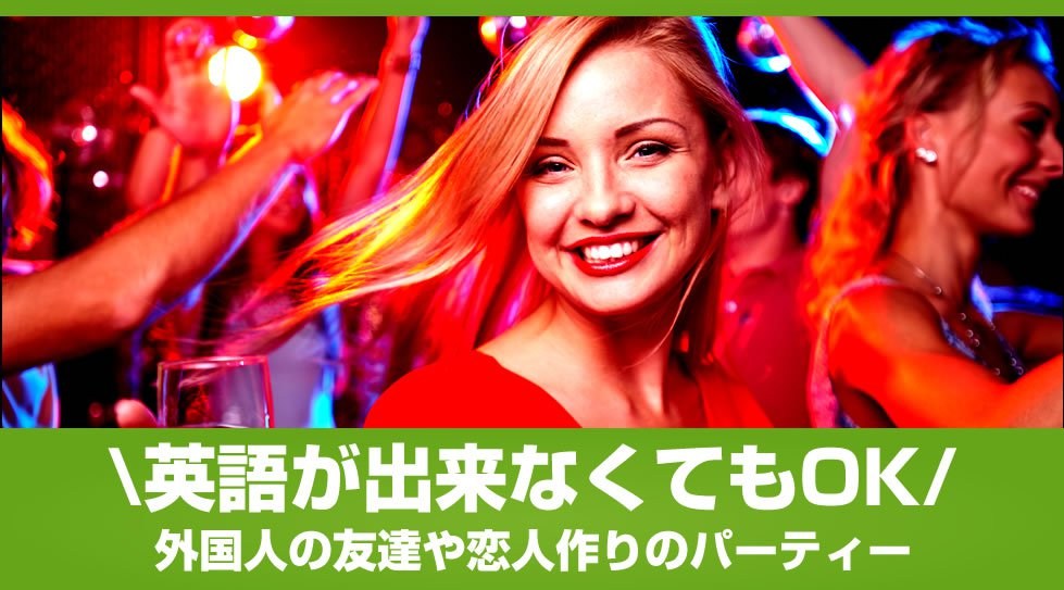 【新宿御苑前】★【1人参加限定】Gaitomo国際交流イベント★1人で参加するのが不安だったあなたも、この機会にぜひお越しください。│イベント・パーティー ガーデンキッチン新宿御苑