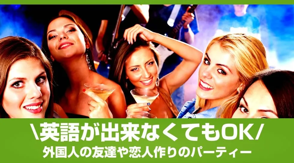 【赤坂】★【1人参加限定】ホテルレストランで1人で参加するのが不安だったあなたも、この機会にぜひお越しください。♪Gaitomo国際交流パーティー│イベント・パーティー 赤坂 KIGI