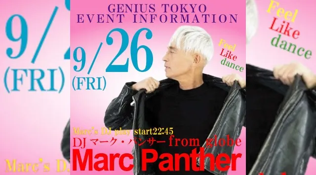 【銀座:GENIUS TOKYO 金曜日】都内屈指の人気大型クラブ!銀座のクラブディスコパーティーといえば、ジニアス東京★終電まででもたっぷり楽しめる!クーポン利用でお得にイベント参加!