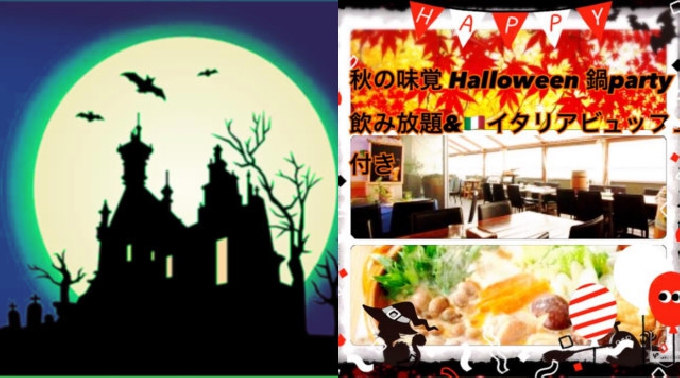 【上野】御徒町 ハロウィンパーティー♪異性と一緒にお肉を焼いて自然と仲良くなれます♪今宵は肉好きHalloween♪最上階ビューウッドテラスで雰囲気抜群★│東京・上野 イベント・パーティー 2017