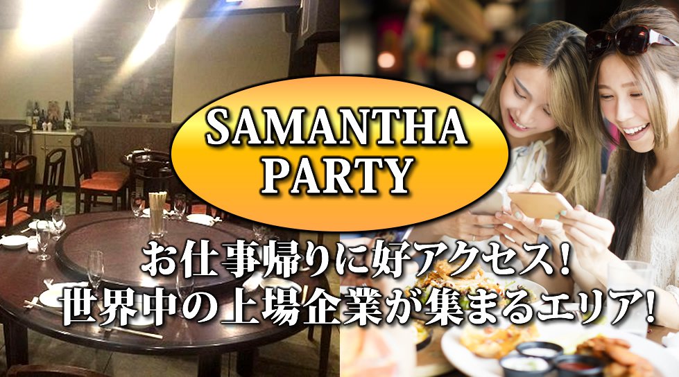 【日本橋駅】東京 お腹いっぱい♪お仕事帰りに好アクセス!世界中の上場企業が集まるエリア 東京:日本橋:丸の内:大手町!本格中華でお腹いっぱい│日本橋駅・東京駅 イベント・パーティー 2019