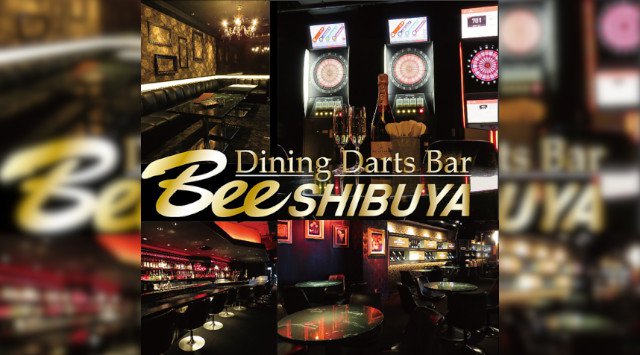 【渋谷】男性ハイステータス★ダーツオフ会♫初心者の方からベテランまで大歓迎です♫みんなで楽しめるゲームグッツも多数♪初心者の方でもハイタッチしながらワイワイダーツダイニングダーツバー Bee 渋谷店