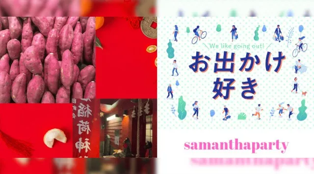 有楽町駅スタート 縁結び金運パワースポットお散歩会 神社巡り 美味しい焼き芋屋さんも立ち寄り★集合場所 JR 有楽町駅 銀座口 ファミマ付近