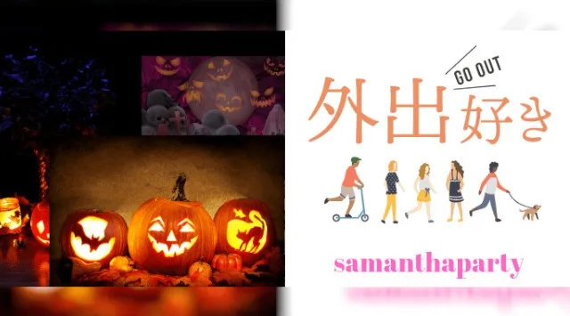 【恵比寿】恵比寿スタート 特別ハロウィン散策会 仮装でのご参加も大歓迎◆集合場所 JR恵比寿駅 西口改札出た付近│イベント・オフ会 恵比寿