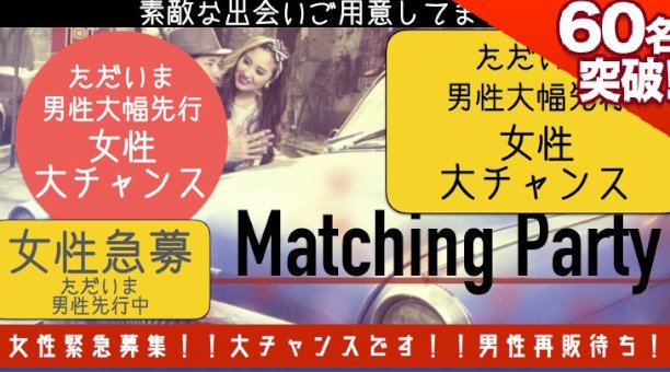 【銀座】東京☆最大150名規模♪<自由に話せる半立食形式&約40種類のドリンク>女性に人気の銀座開催です!!│銀座・東京 イベント・パーティー 2018