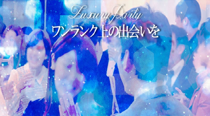 【大阪60名規模企画】1月24日(日)14:00~◆Luxury上質な休日恋活パーティー◆フリードリンク&ブッフェ料理~堀江バリリゾートRestaurant~