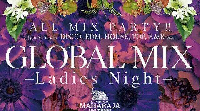 【MAHARAJA 六本木:1/24 木曜日】今夜のマハラジャは最新ヒットチャートも楽しめる★グローバルミックス!リピーター多数★東京・六本木のクラブ★マハラジャ!クーポン利用でお得にイベント参加★