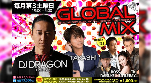 【MAHARAJA 六本木:4/20 土曜日】週末のマハラジャは最新ヒットチャートも楽しめる★グローバルミックス!リピーター多数★東京・六本木のクラブ★マハラジャ!クーポン利用でお得にイベント参加★