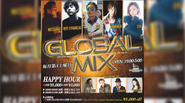 【MAHARAJA 六本木:4/27 土曜日】週末のマハラジャは最新ヒットチャートも楽しめる★グローバルミックス!リピーター多数★東京・六本木のクラブ★マハラジャ!クーポン利用でお得★(100文字以内
